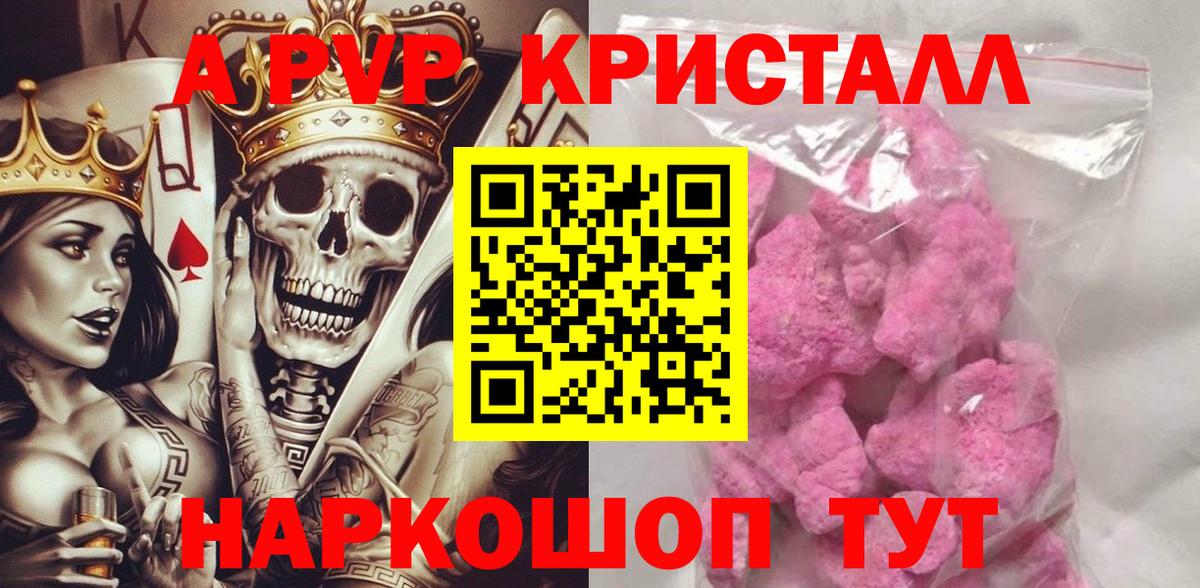 где купить наркоту  Вход с VPN  Саратов  Alfa_PVP СК КРИС  Alfa_PVP мука  APVP кристаллы  APVP 