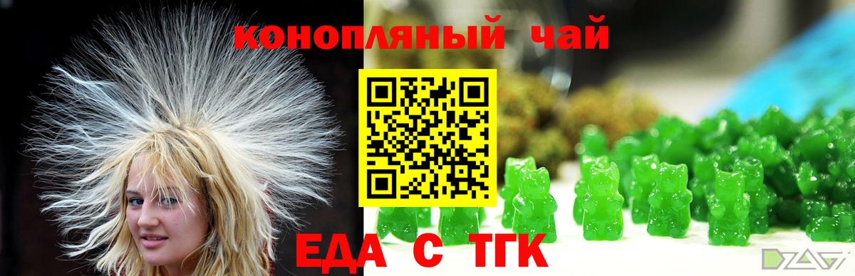 Печенье с ТГК конопля  Вход с VPN  Саратов 