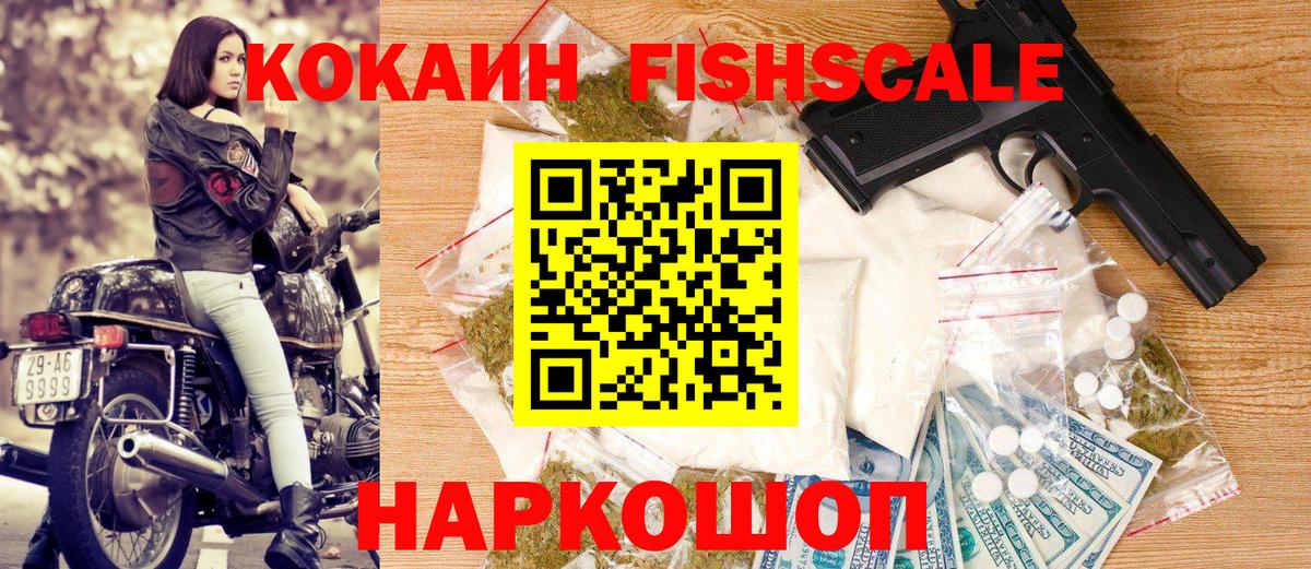 Cocaine Перу Саратов