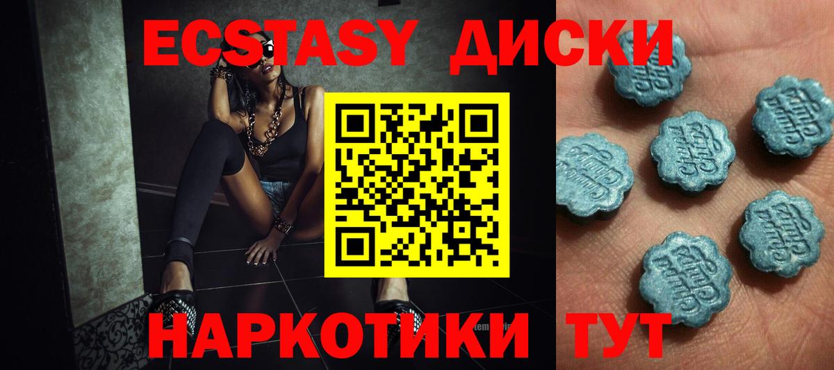 Ecstasy TESLA  Ecstasy 300 mg  Вход с VPN  закладка  Саратов 