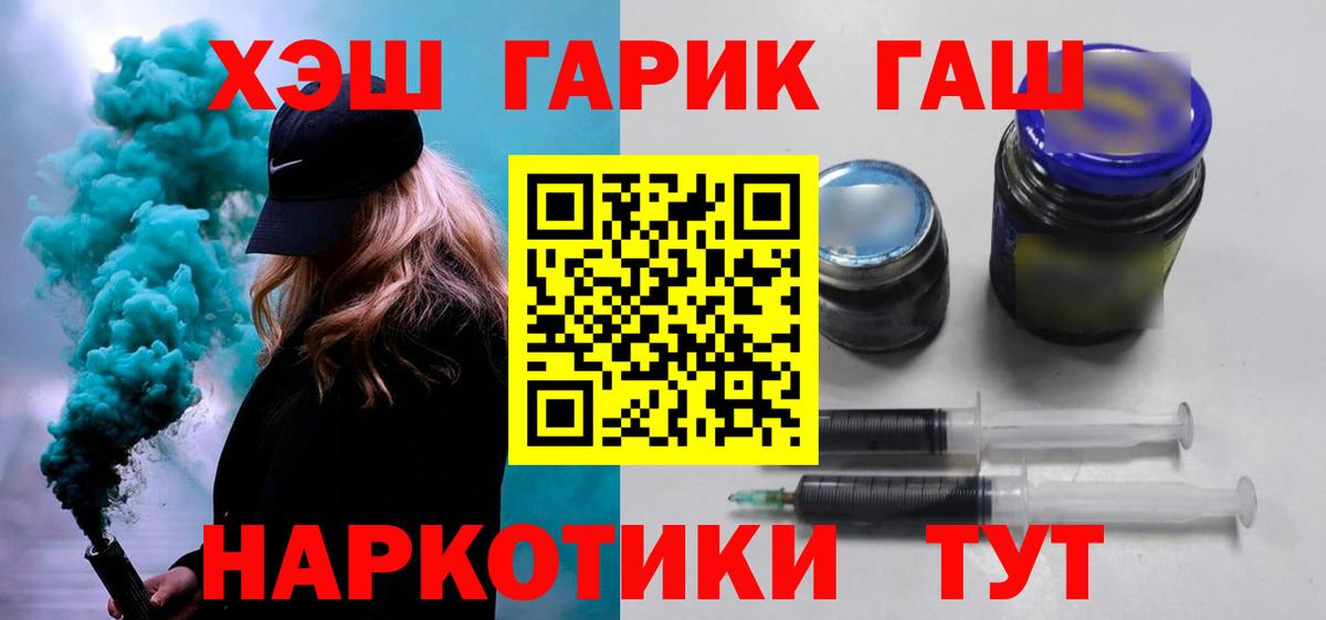 ГАШ убойный  Вход с VPN  Саратов 