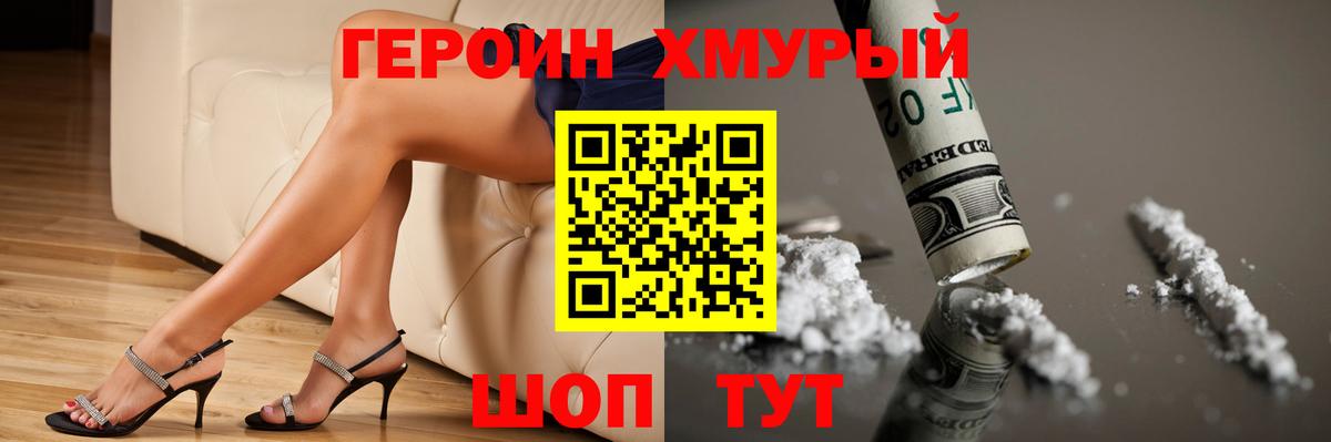 Саратов  ГЕРОИН VHQ  ГЕРОИН  Вход с VPN 