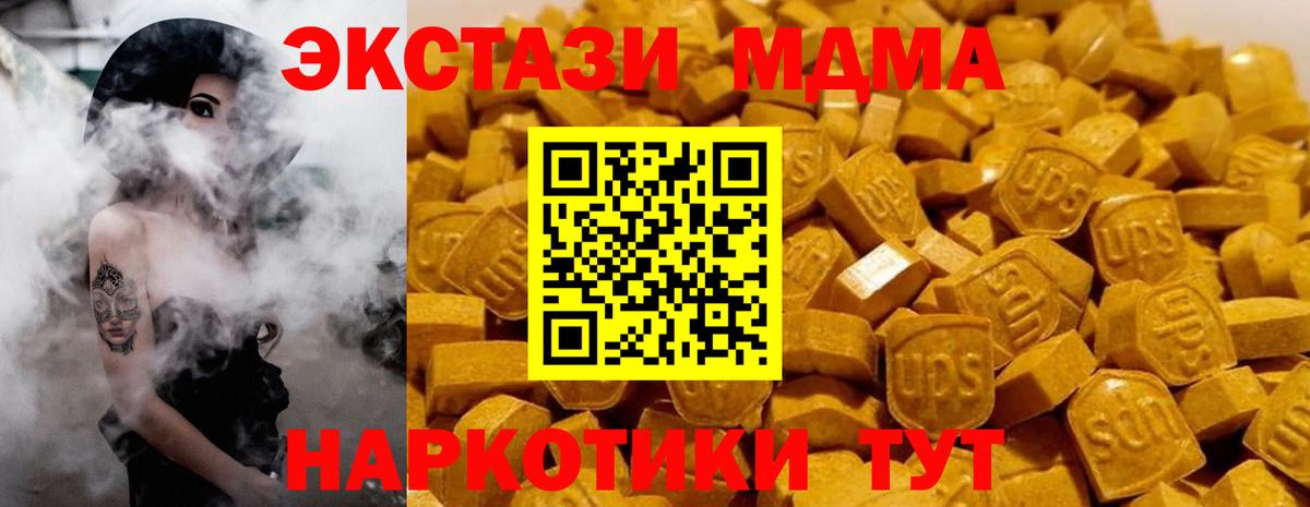 МДМА кристаллы  Вход с VPN  МДМА  Саратов 