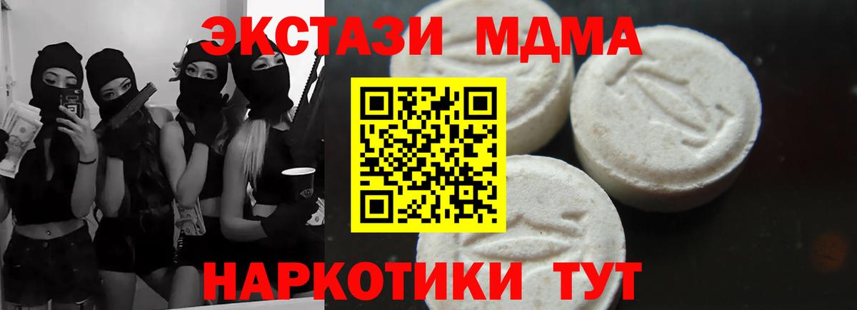 MDMA crystal Саратов