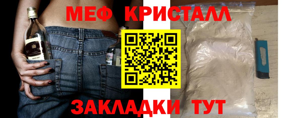Бошки Шишки  COCAIN  Саратов  МЕТ  Гашиш  Каннабис  Вход с VPN  Меф кристаллы 