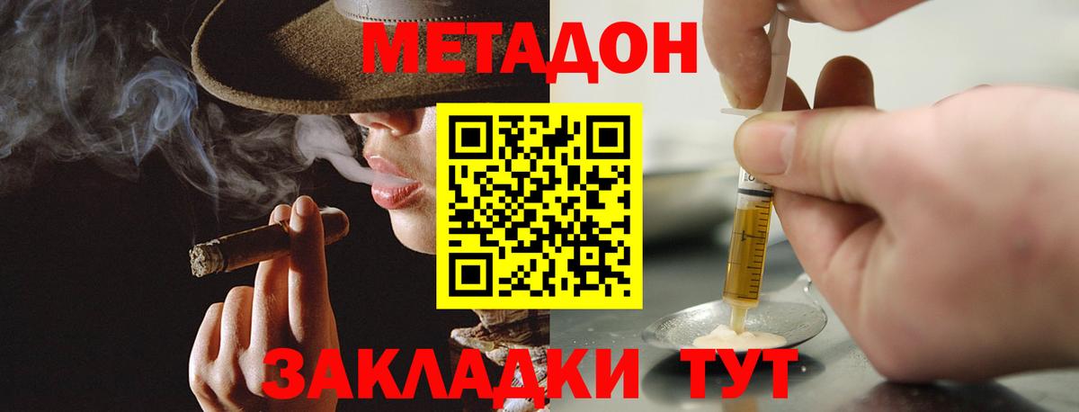 Метадон methadone  Вход с VPN  Саратов 