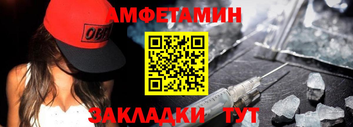 МЕТАМФЕТАМИН Декстрометамфетамин 99.9% Саратов