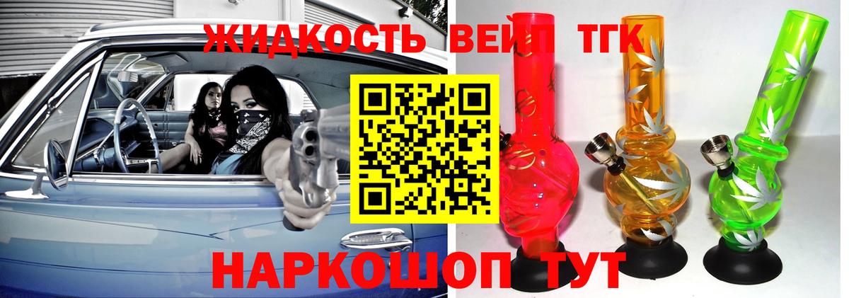 Дистиллят ТГК гашишное масло  ТГК концентрат  Вход с VPN  Саратов 